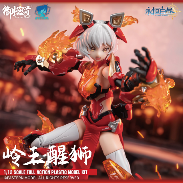 Lingwangxingshi A.T.K.Girl Plastic Model Kit Platz