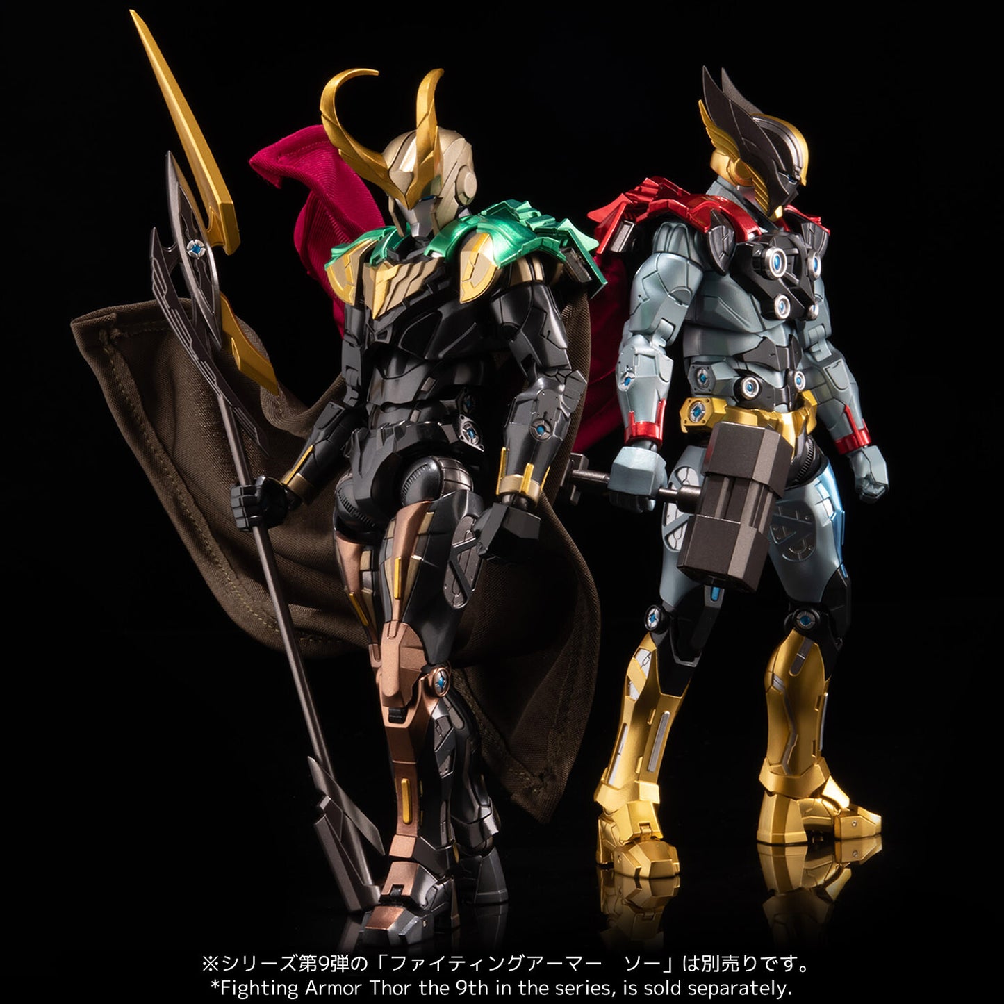 Loki - Fighting Armor Ver. - Sentinel