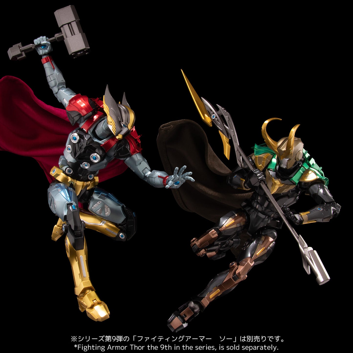 Loki - Fighting Armor Ver. - Sentinel