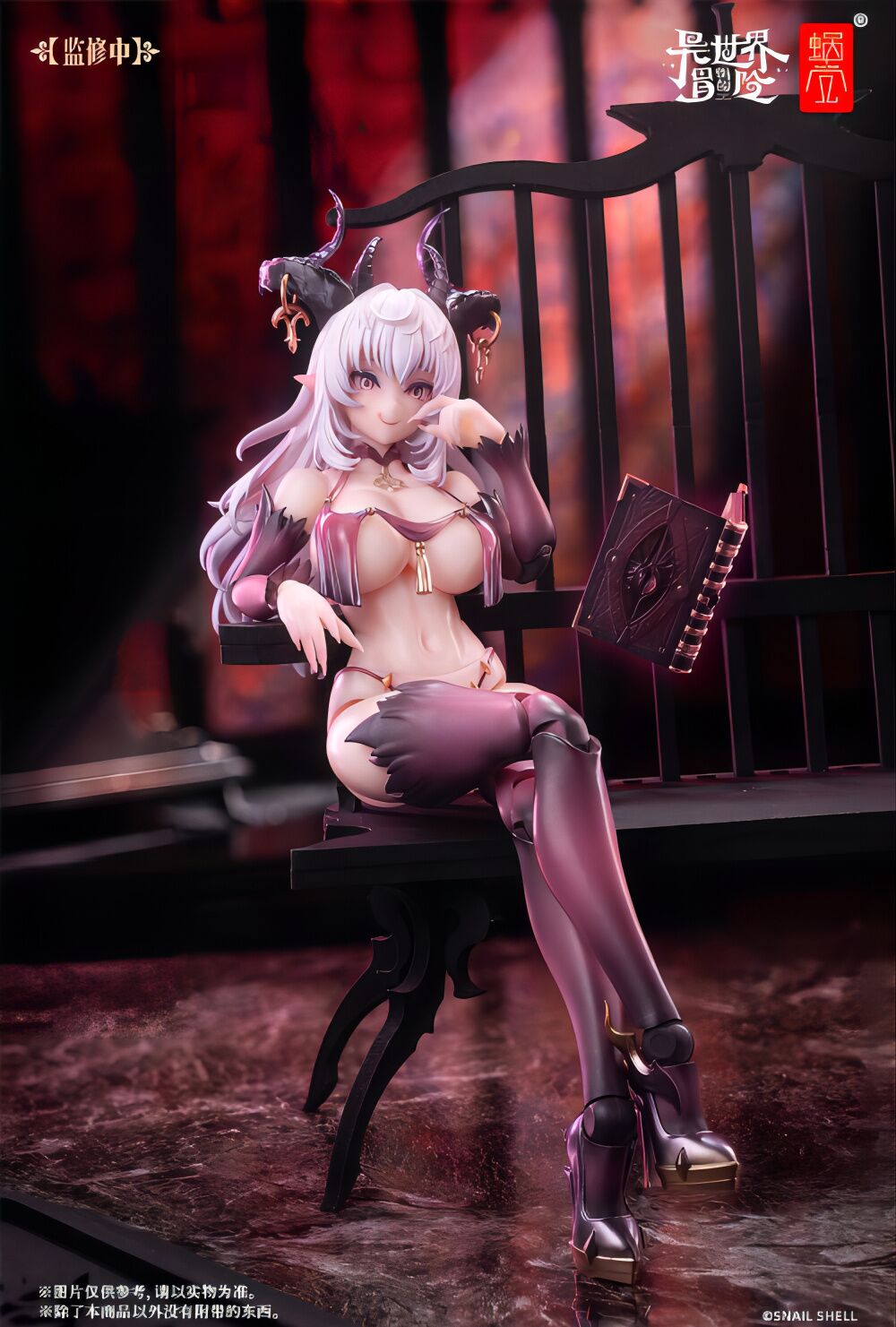 RPG-01 Saccubus Lustia