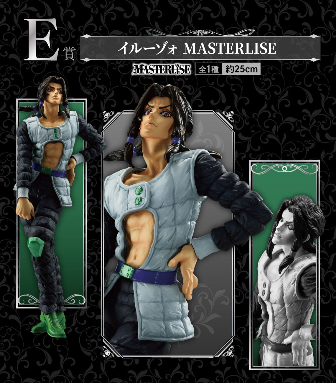 Illuso Masterlise Ichibansho - Anime Figuren günstig kaufen