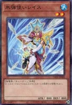 Reese, the Ice Mistress (V.2 - Parallel Rare) / Terminal World