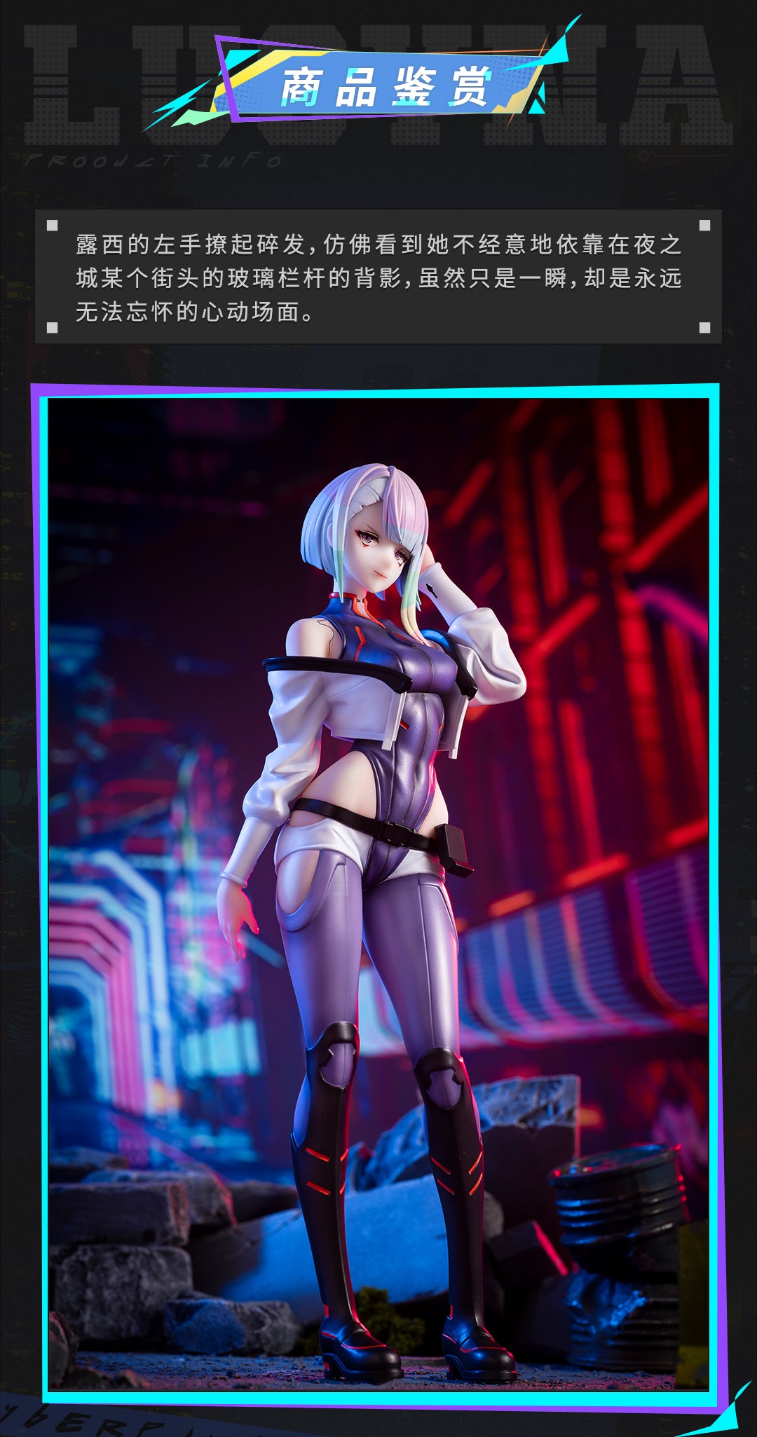Lucy Cyberpunk: Edgerunners AniMester