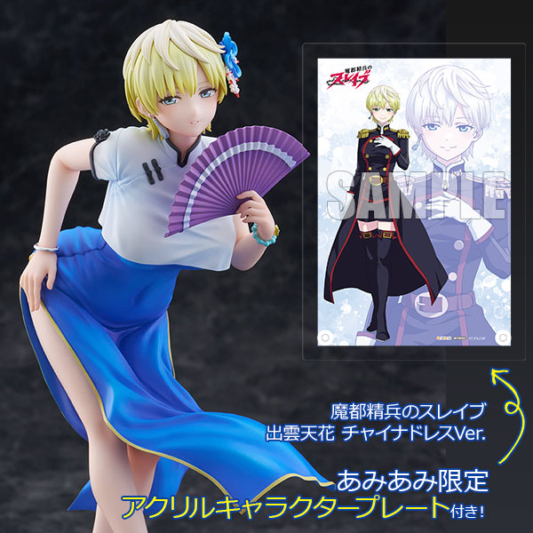 Tenka Izumo Chinese Dress Ver. Chained Soldier Bellfine (Limited)