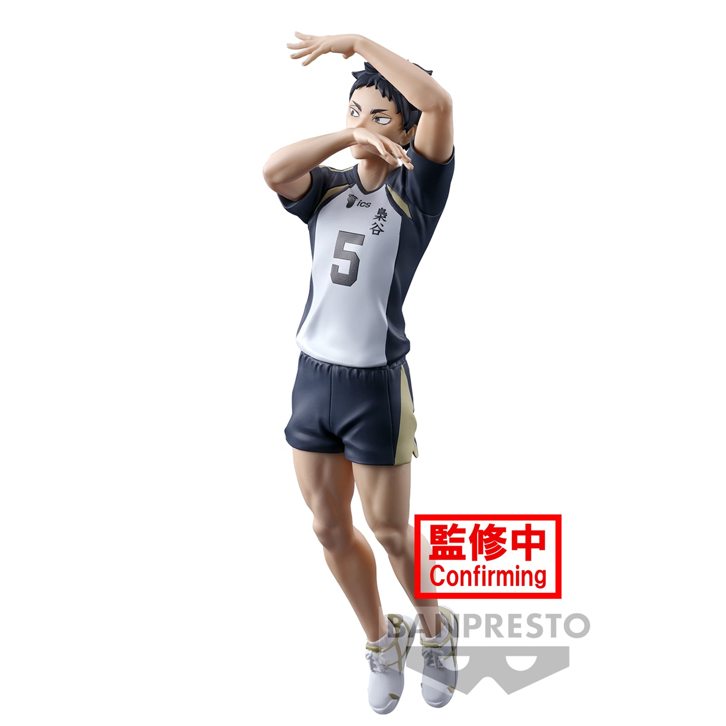 Keiji Akaashi Posing Ver. Banpresto Bandai