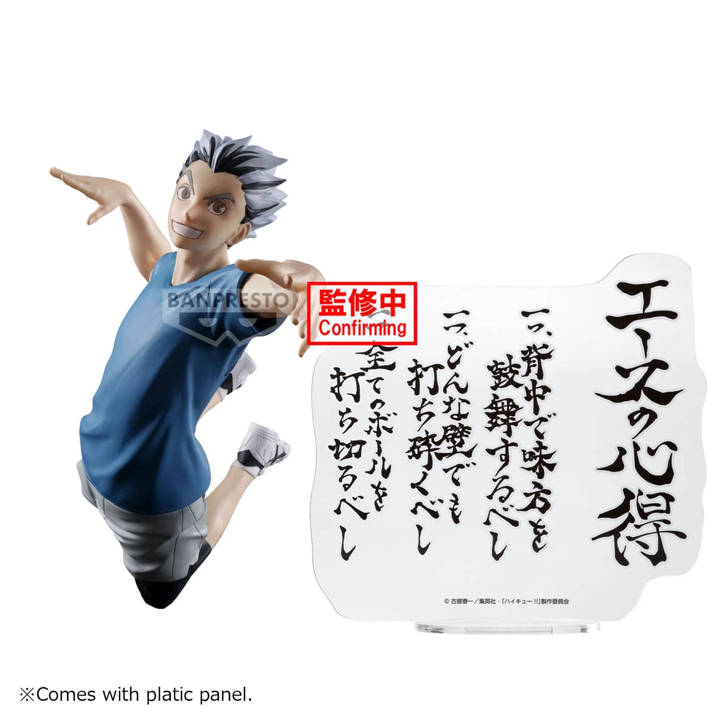 Kotaro Bokuto Haikyu!! Banpresto - Anime Figuren günstig kaufen