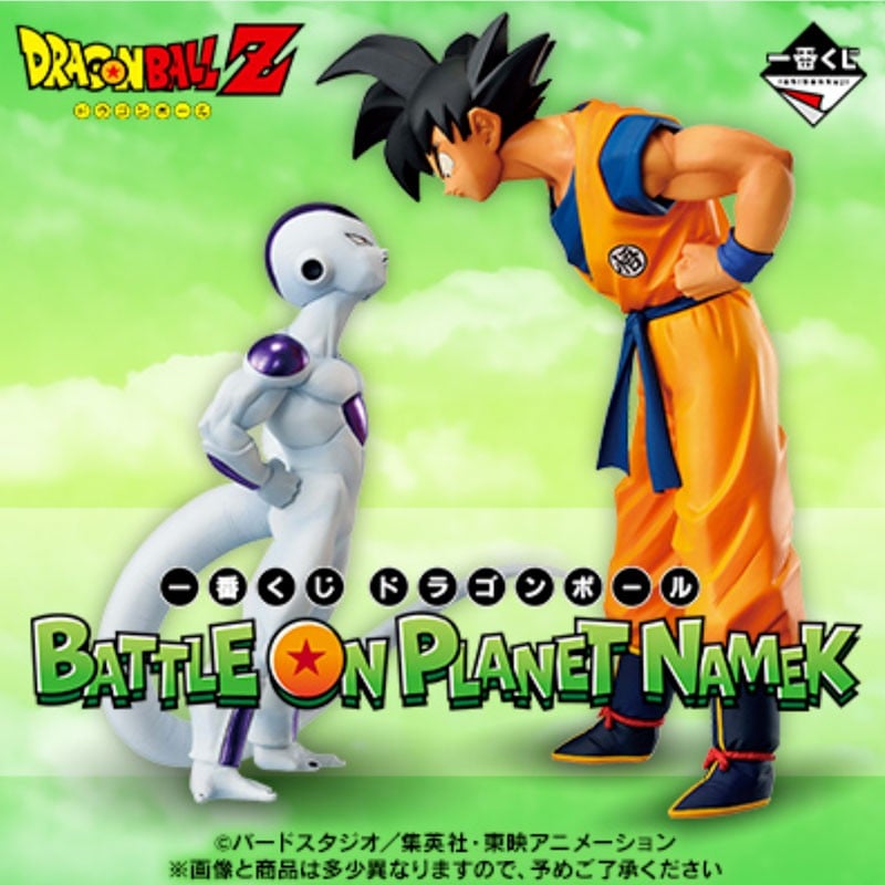 Son Goku & Freezer Masterlise Ichibansho Bandai Spirits