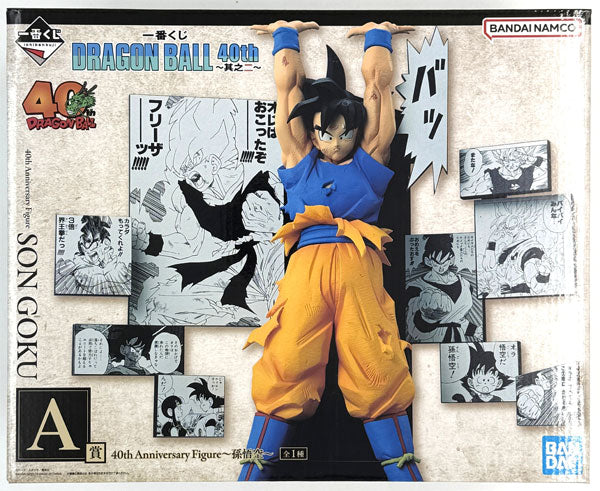 Son Goku Genkidama 40th -Vol.2 40th Anniversary Ichibansho