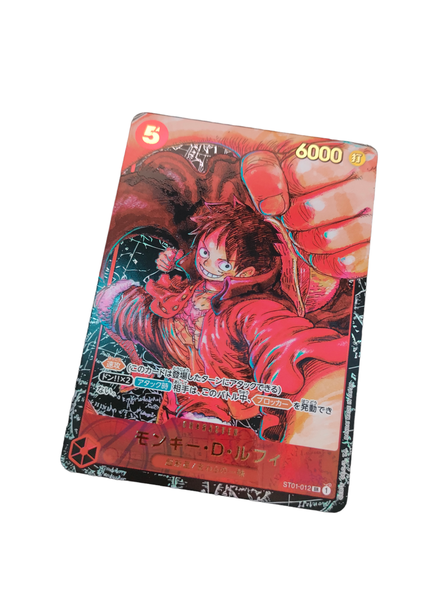 Monkey D. Ruffy (ST01-012 SP) - Anime Figuren günstig kaufen