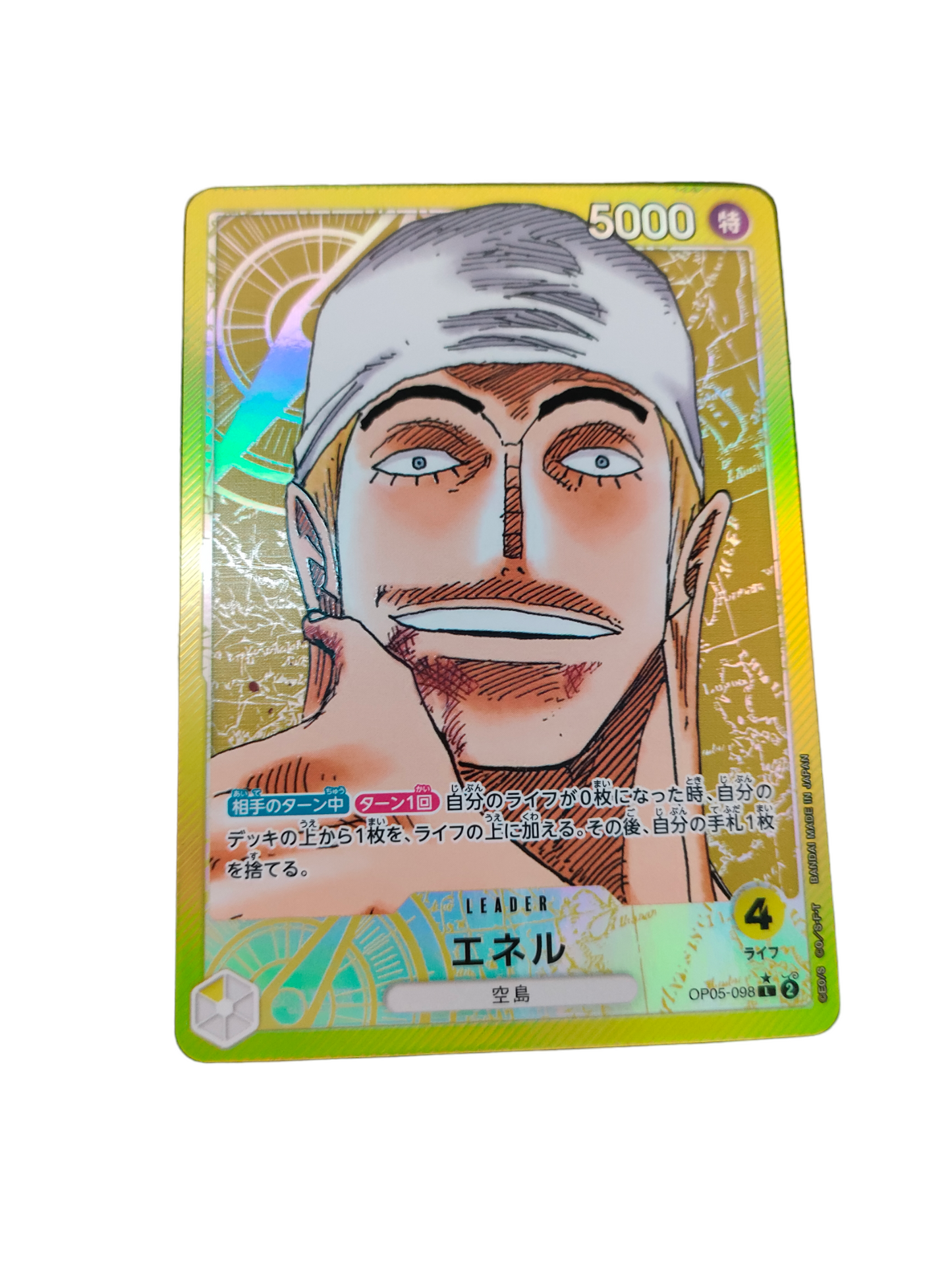 Enel (OP05-098 AA) (NM)