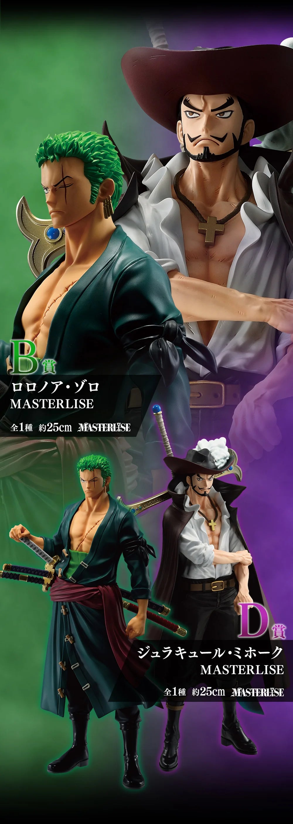 Lorenor Zoro Beyond the Trials Ichibansho Bandai Spirits Banpresto
