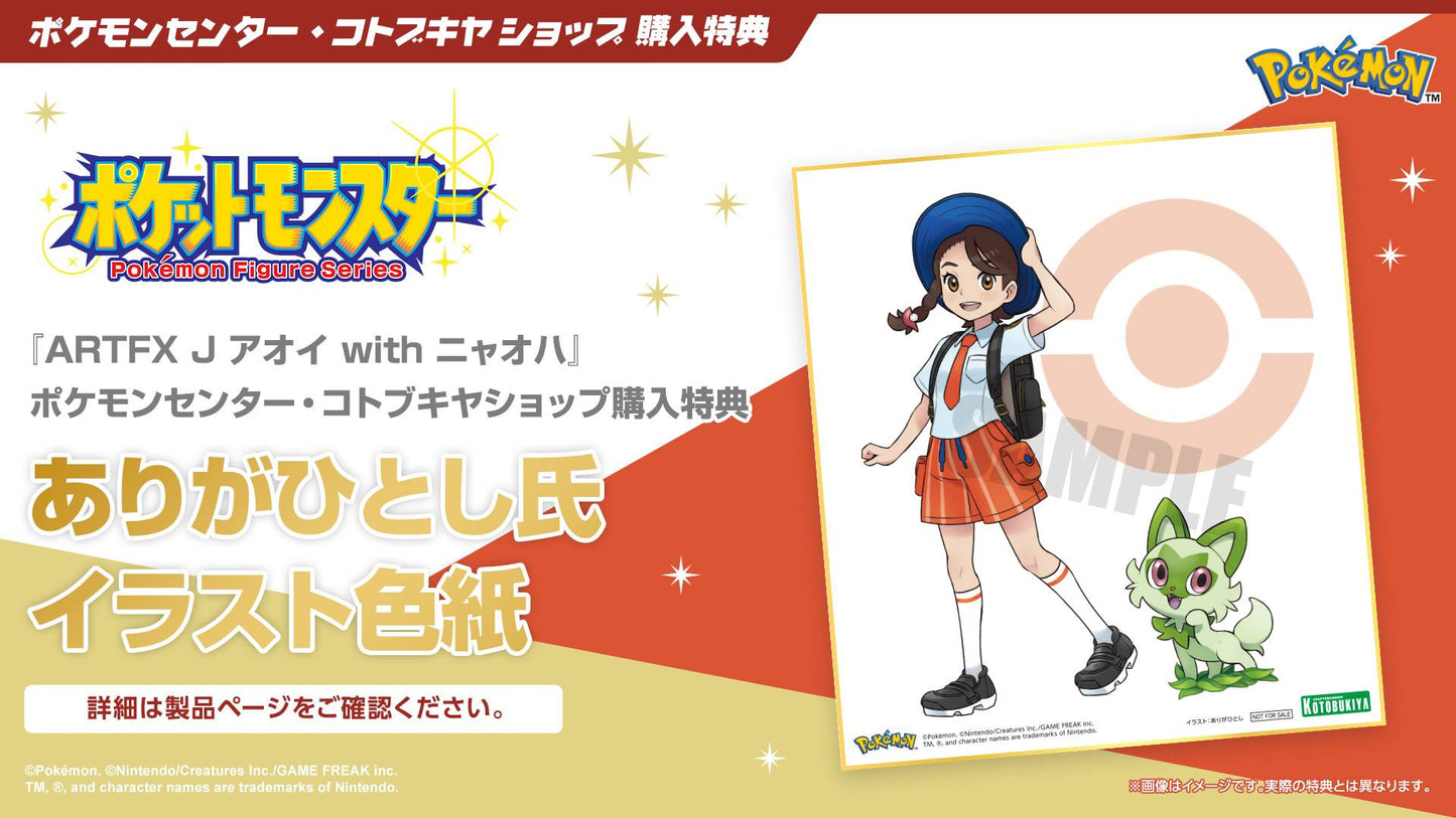 Juliana (Aoi) & Sprigatito (Nyahoja) Limited Edition ARTFX J Kotobukiya