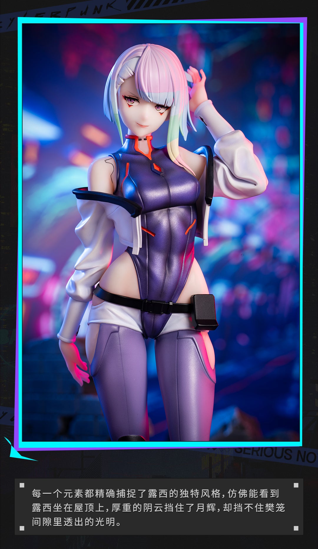 Lucy Cyberpunk: Edgerunners AniMester