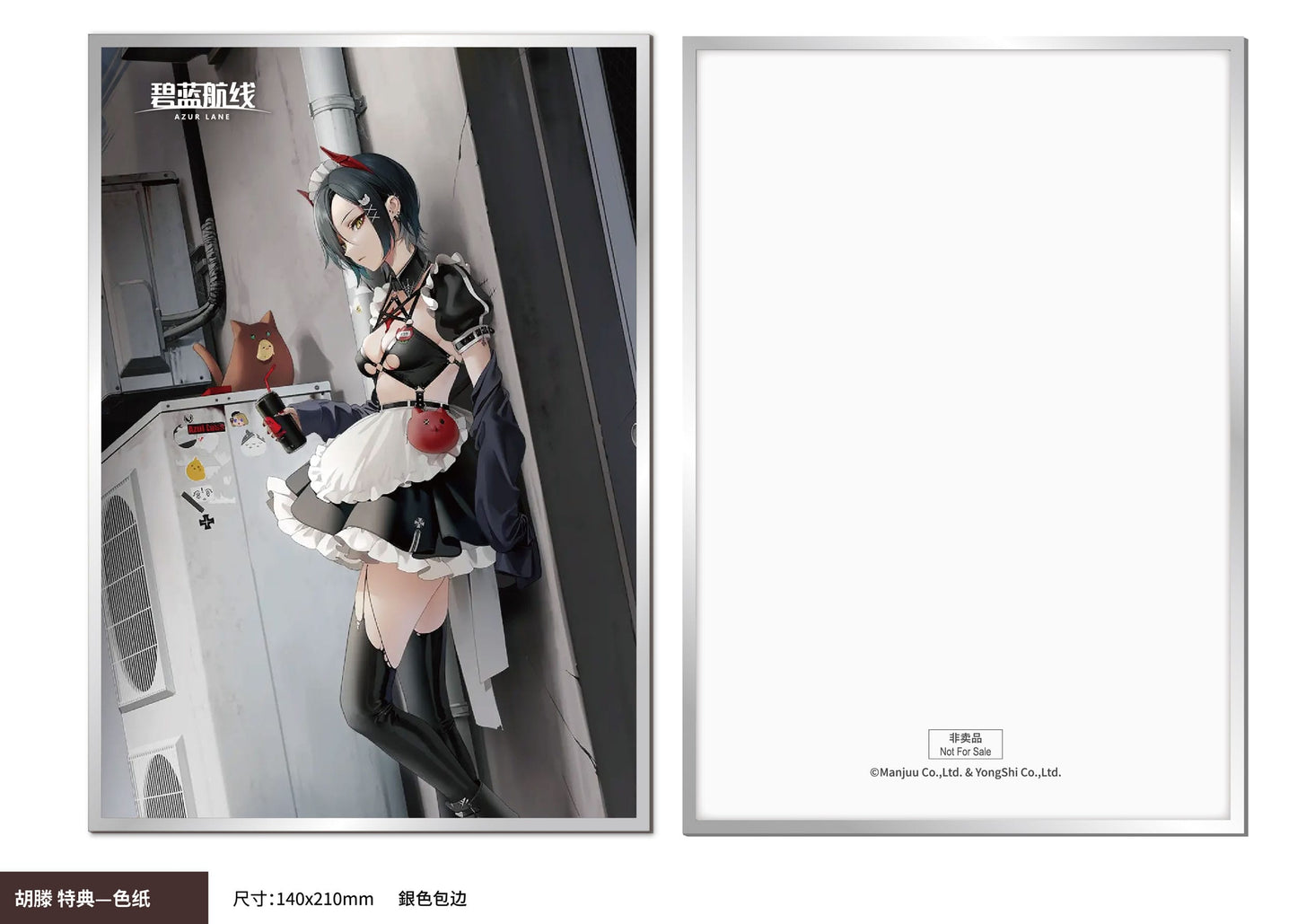 Ulrich von Hutten Madchen Trummer Ver. AniGame