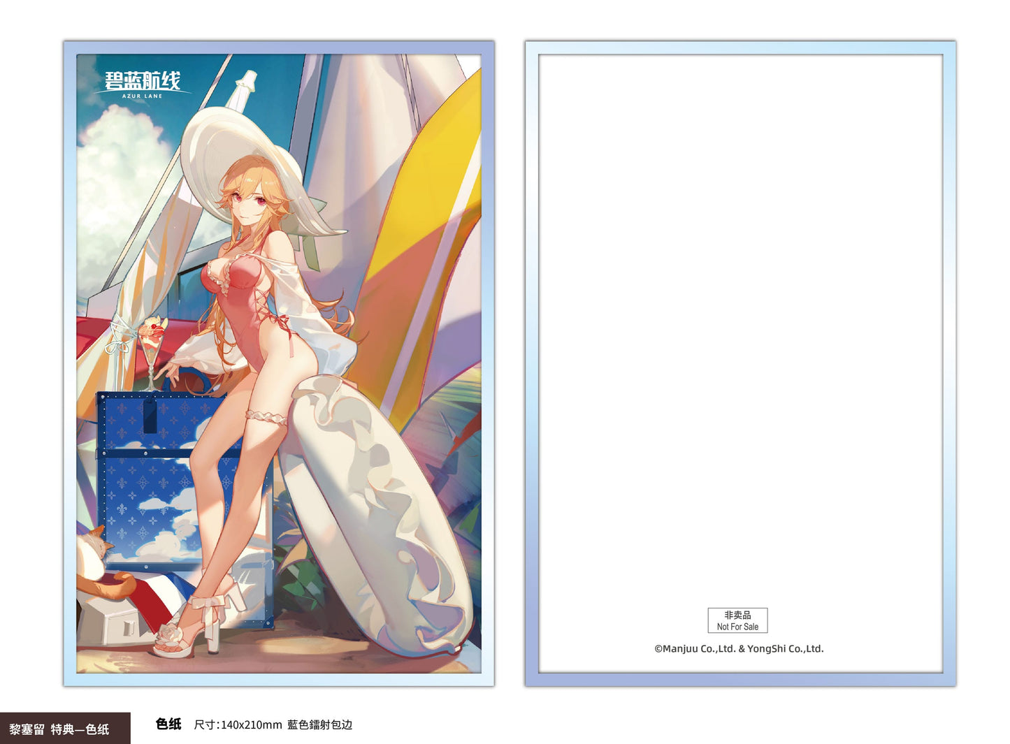 Richelieu Fleuron of the Waves Ver. AniGame