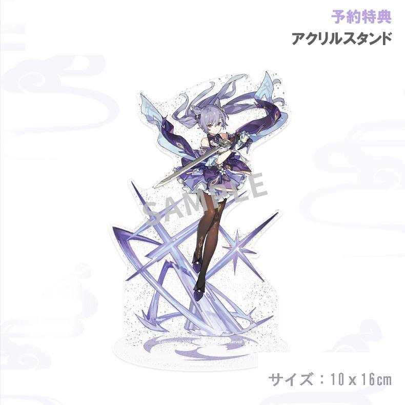Keqing Piercing Thunderbolt Ver. Apex