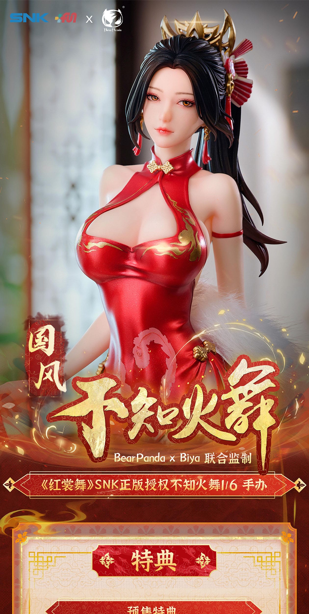 Mai Shiranui Hong Shang Wu Ver. BearPanda