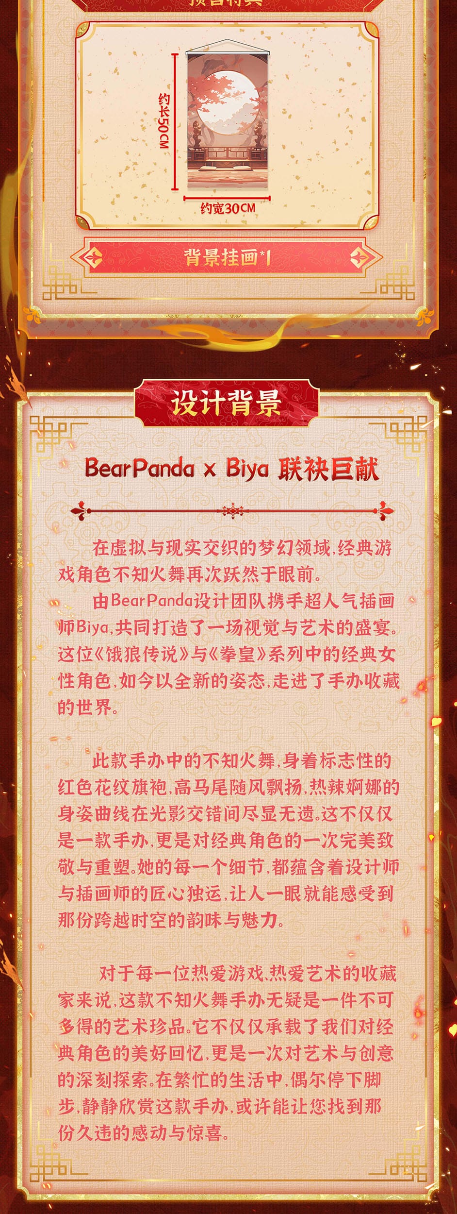 Mai Shiranui Hong Shang Wu Ver. BearPanda