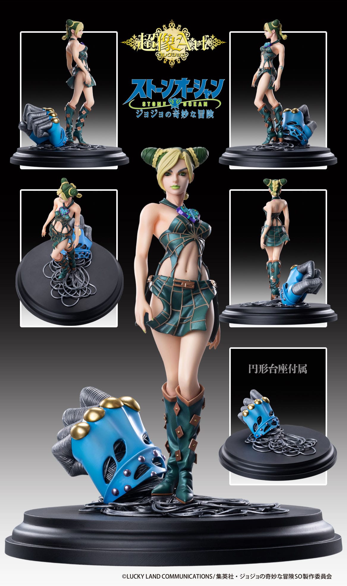 Jolyne Cujoh - JoJo's Bizarre - Medicos Entertainment