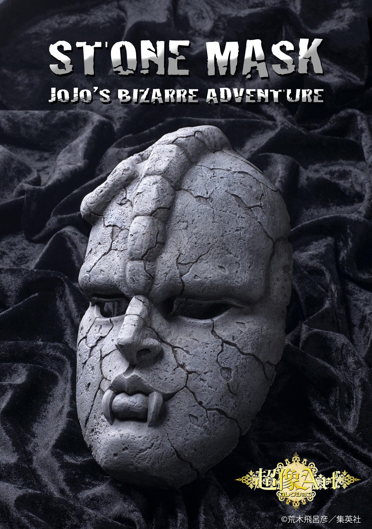 Stone Mask - Chozo Art Collection - Medicos Enterainment