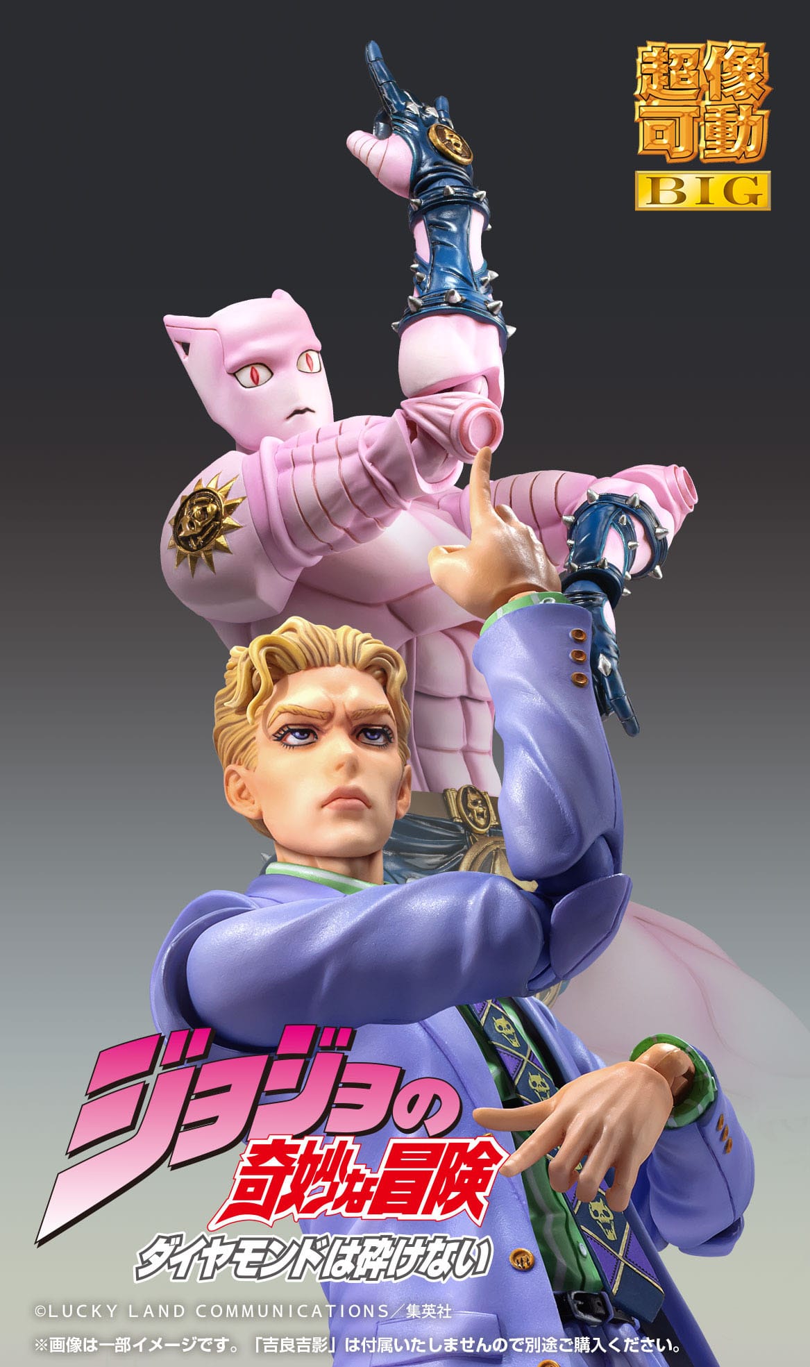 Chozokado Big Killer Queen SAS Medicos Entertainment