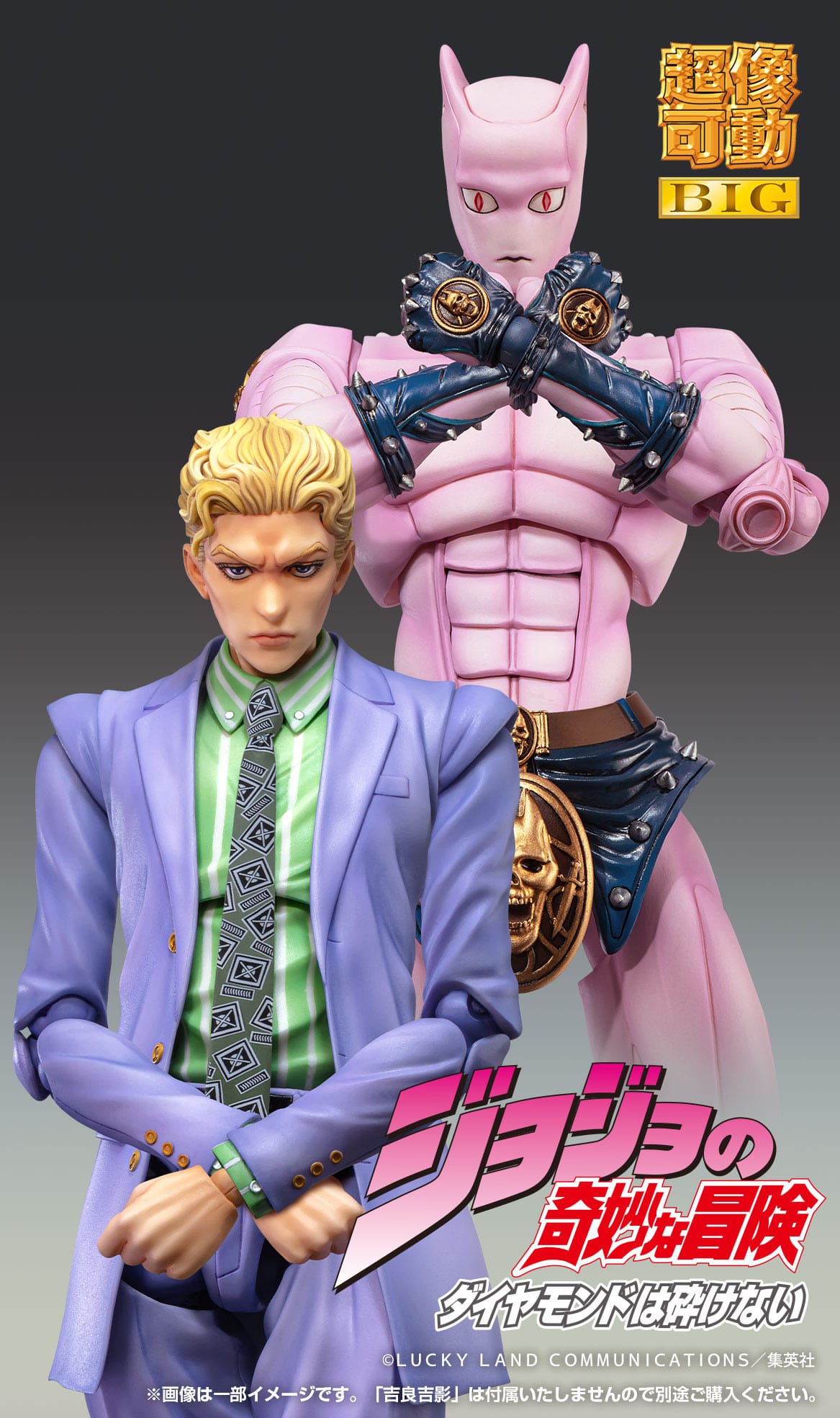 Chozokado Big Killer Queen SAS Medicos Entertainment