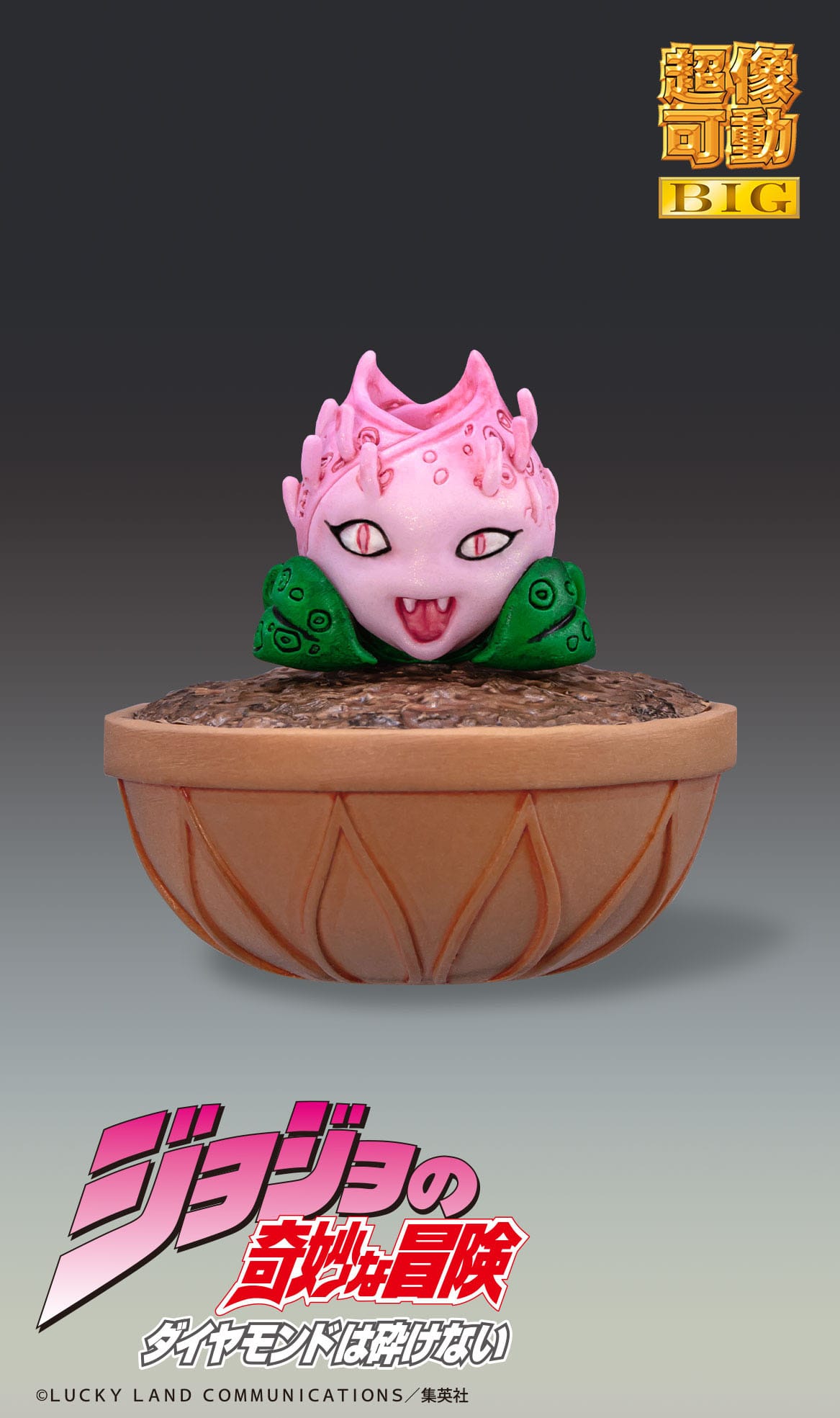 Chozokado Big Killer Queen SAS Medicos Entertainment