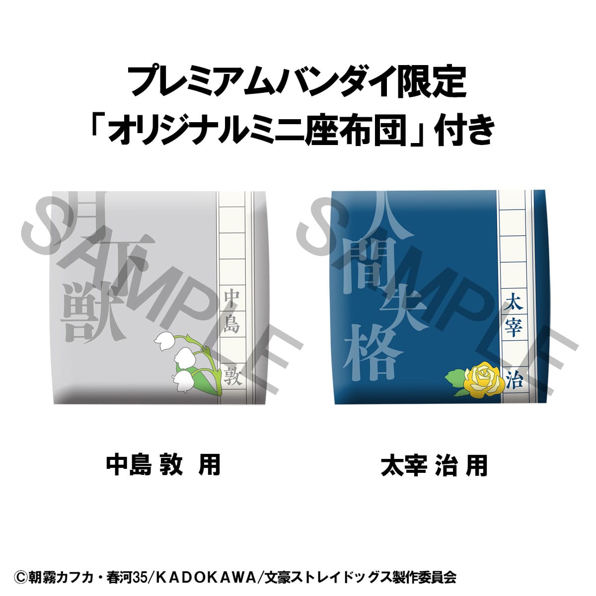 Atsushi Nakajima & Osamu Dazai Set (with gift) Look Up MegaHouse