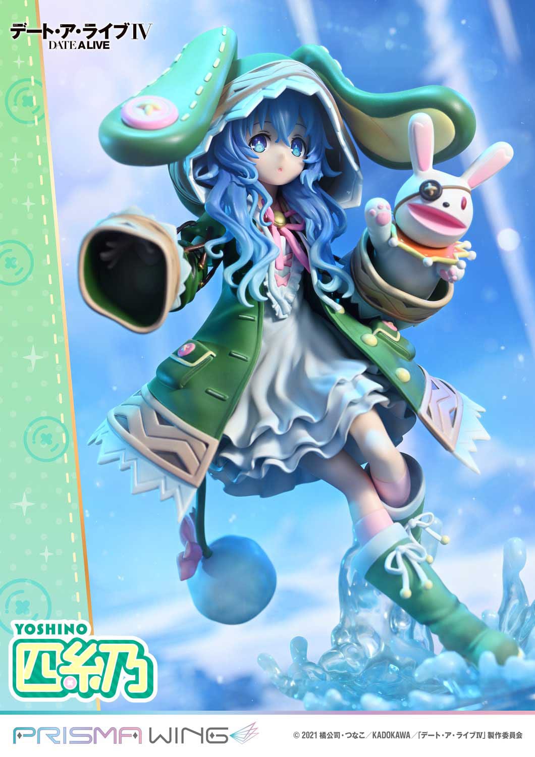 Yoshino Prisma Wing Prime 1 Studio