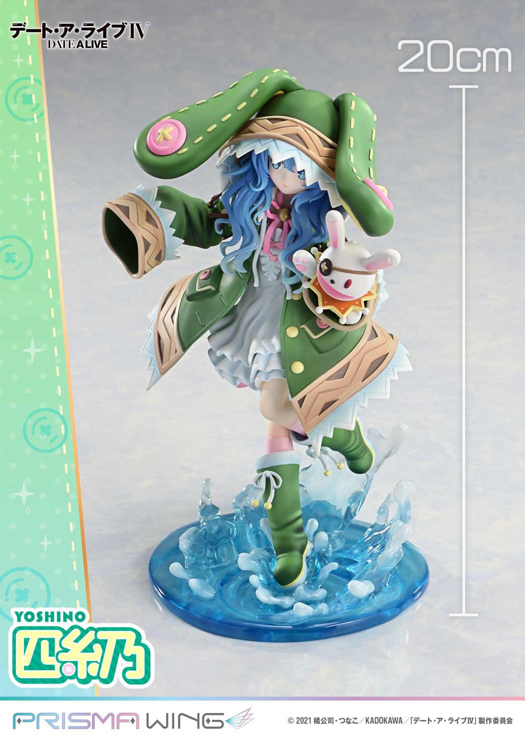 Yoshino Prisma Wing Prime 1 Studio