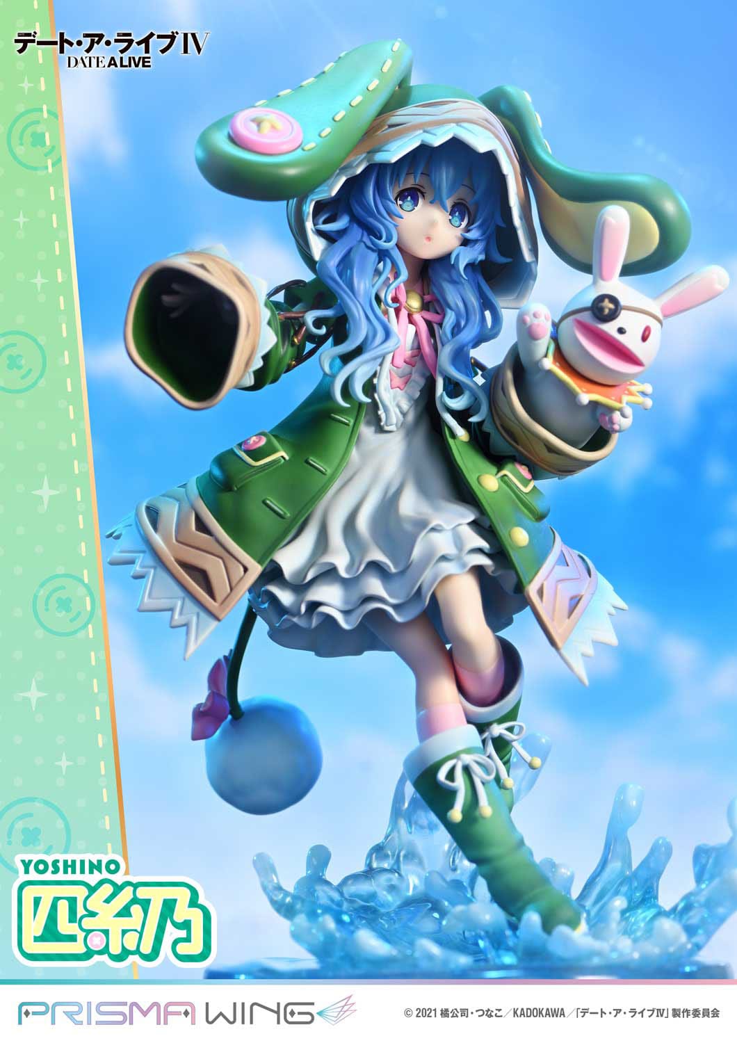 Yoshino Prisma Wing Prime 1 Studio