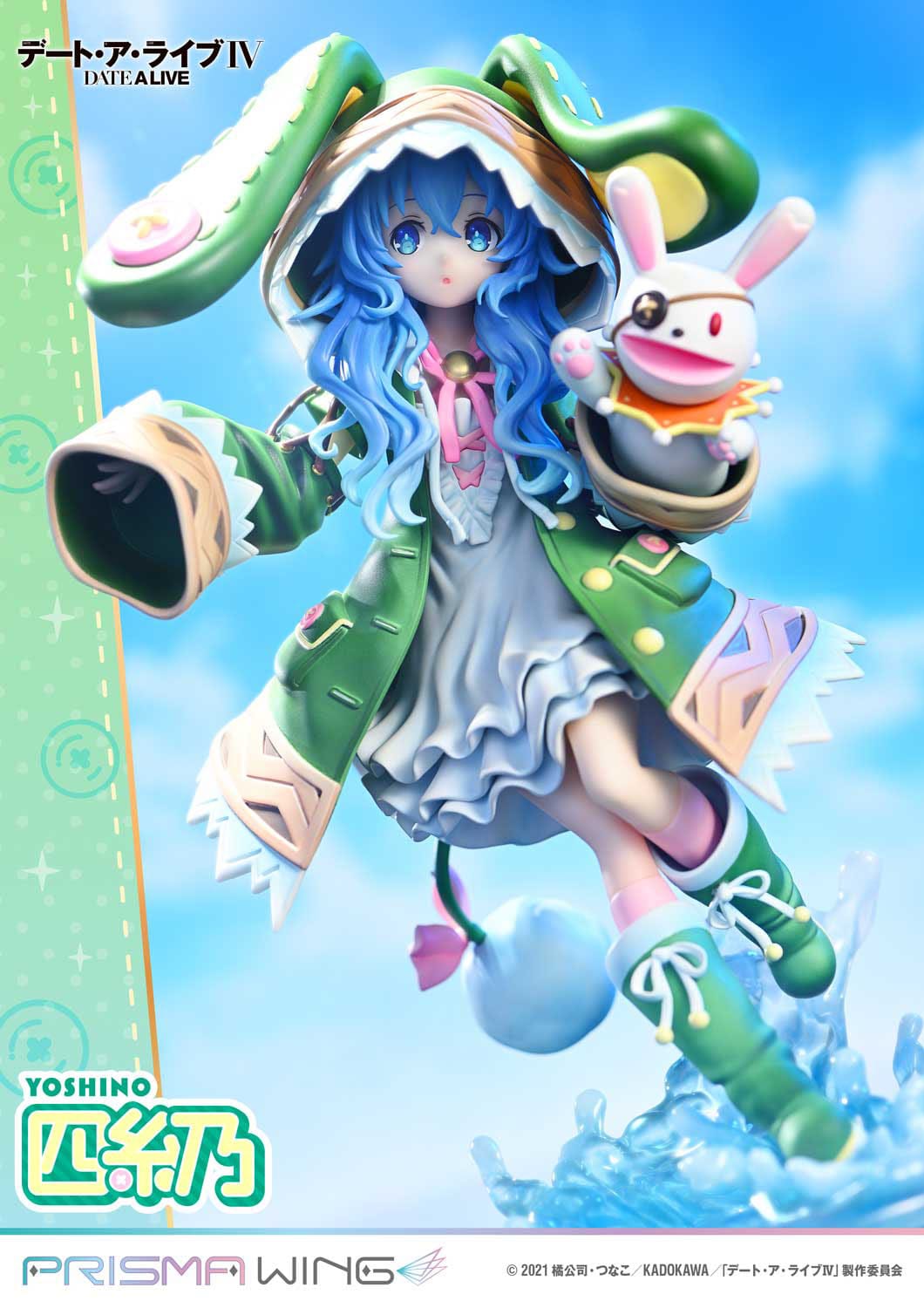 Yoshino Prisma Wing Prime 1 Studio