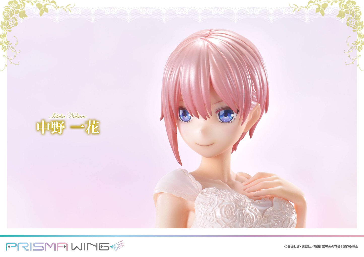 Ichika Nakano Prisma Wing The Quintessential Quintuplets