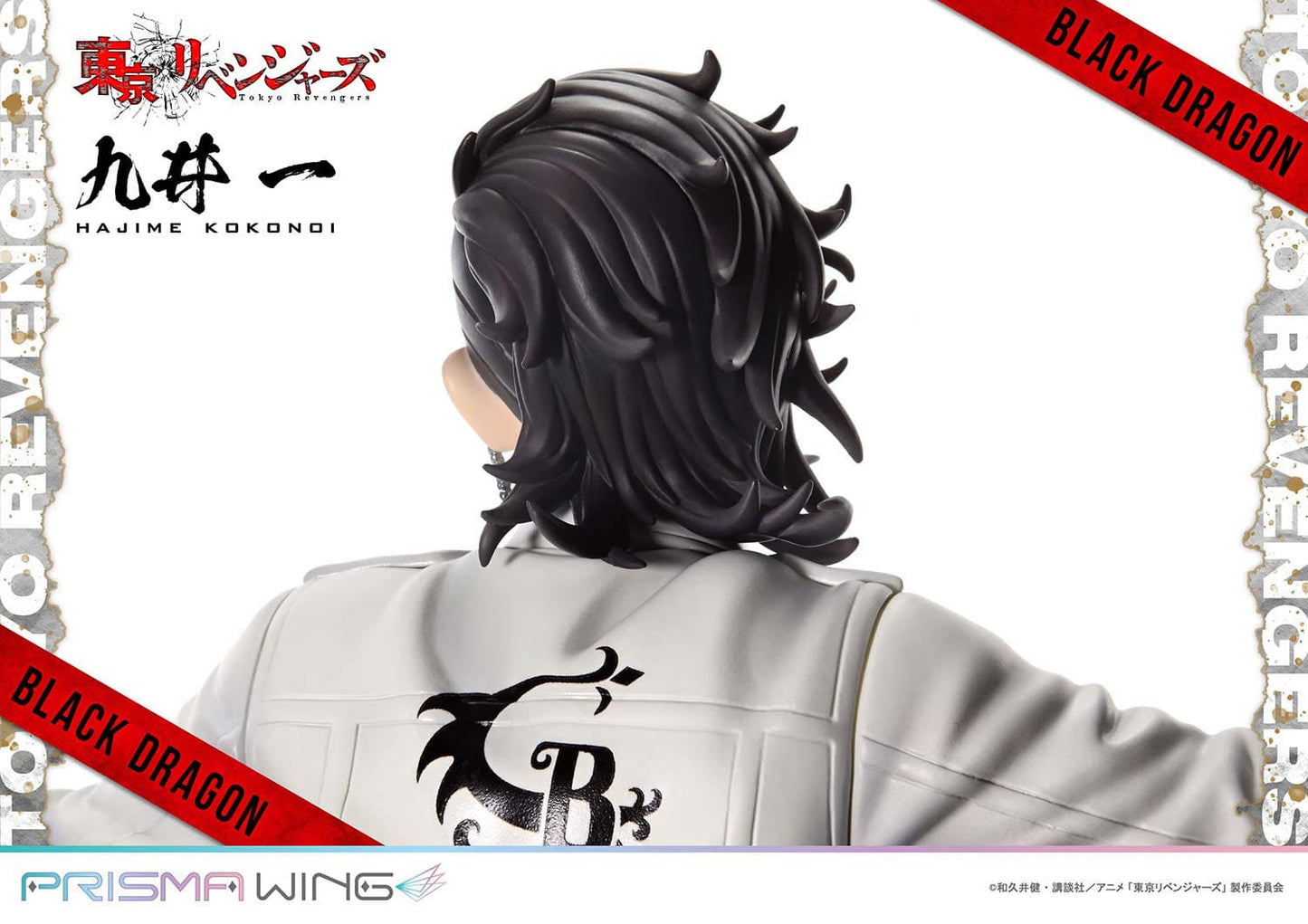 Hajime Kokonoi Tokyo Revengers Prisma Wing Prime 1 Studio