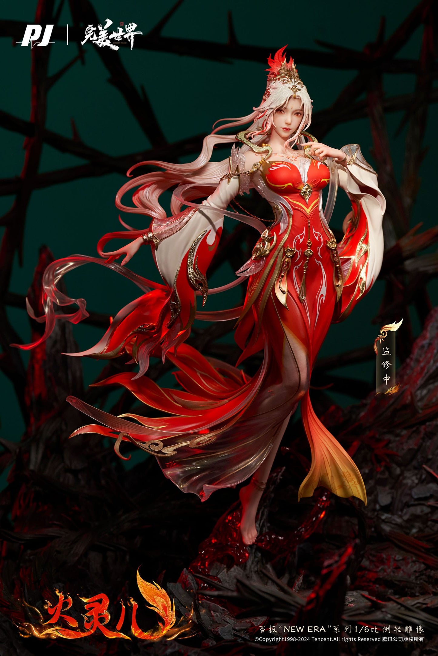 Huo Ling´er Animated theater Edition Ver. Piji