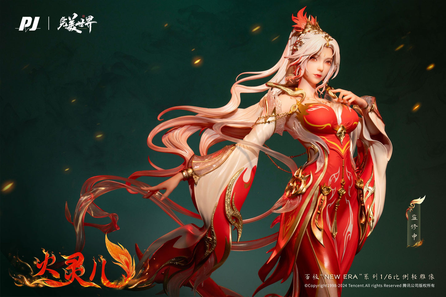 Huo Ling´er Animated theater Edition Ver. Piji