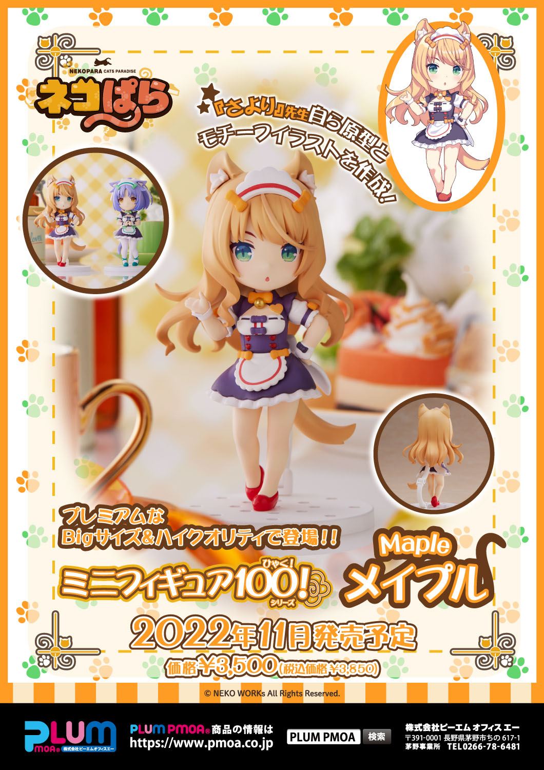Maple 100! Nekopara Plum - Anime Figuren günstig kaufen