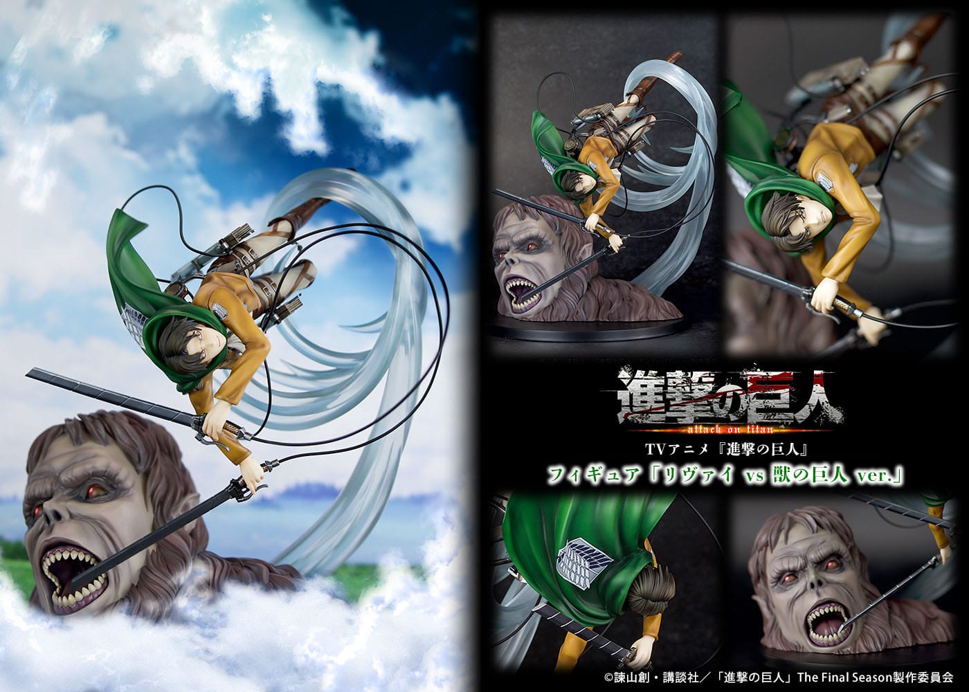 Levi vs Beast Titan Ver. Levi vs Beast Titan Ver. Proof