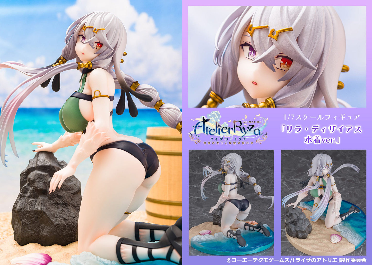 Purple Decyrus Swimsuit Ver. Proof