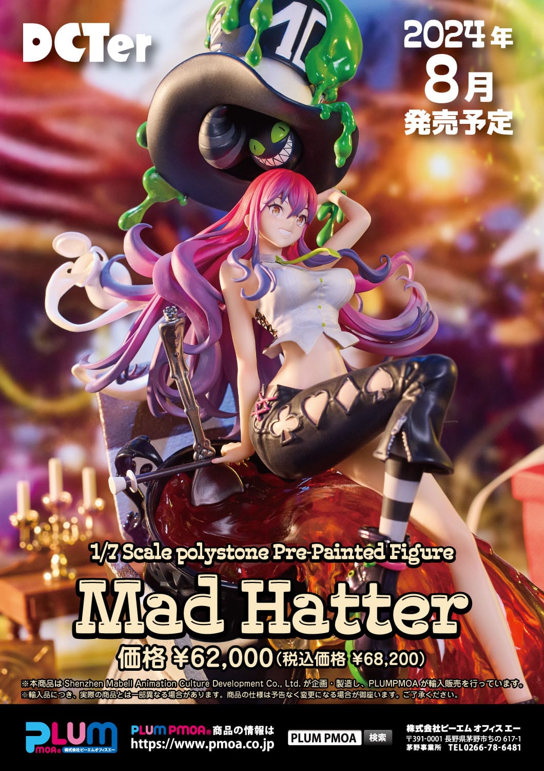 Mad Hatter Original Character Shenzen Mabell Animation Development