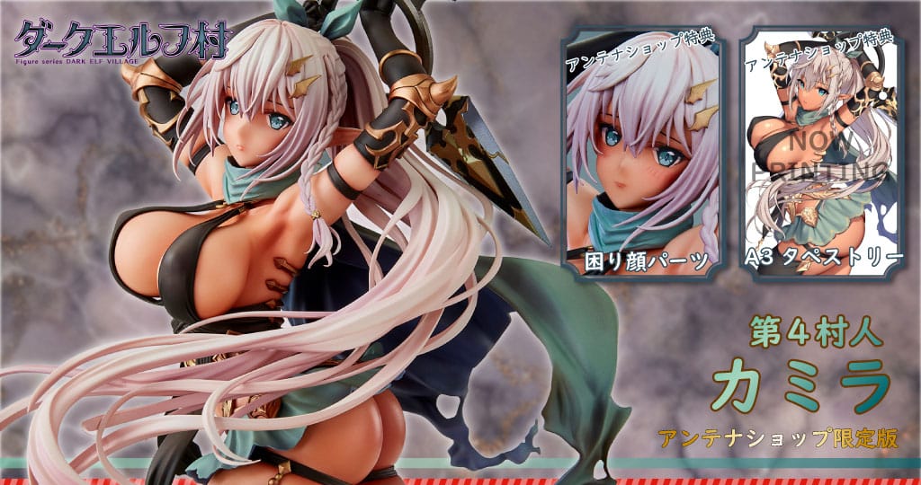4th villager Camilla - Limited Ver. - Original Character - Vertex