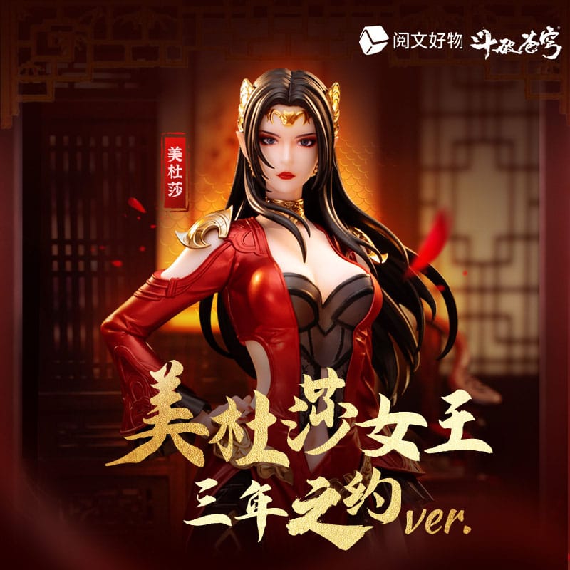Medusa San Nian Zhi Yue Ver. Yuewen Goods