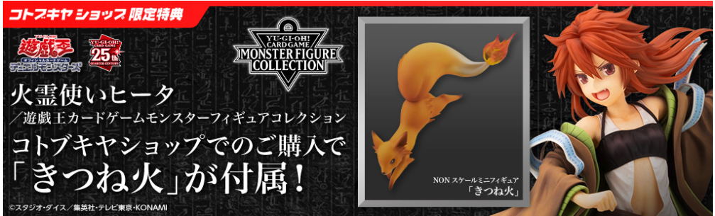 Kareitsukai Hiita - LTD Edition - Kotobukiya