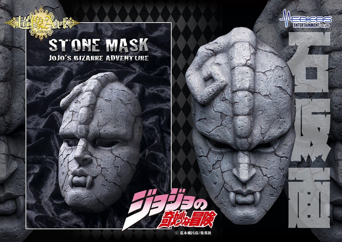 Stone Mask - Chozo Art Collection - Medicos Enterainment - Anime Figuren günstig kaufen