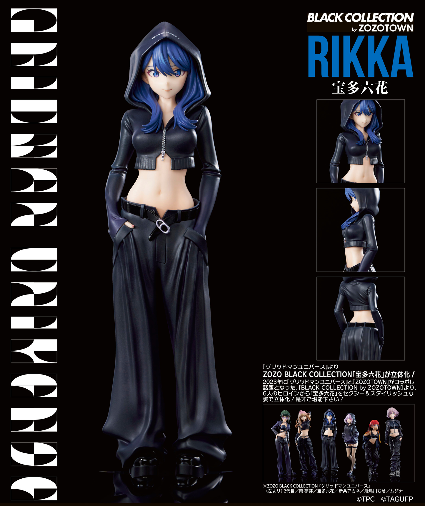 Rikka Takarada Zozo Black Collection Union Creative