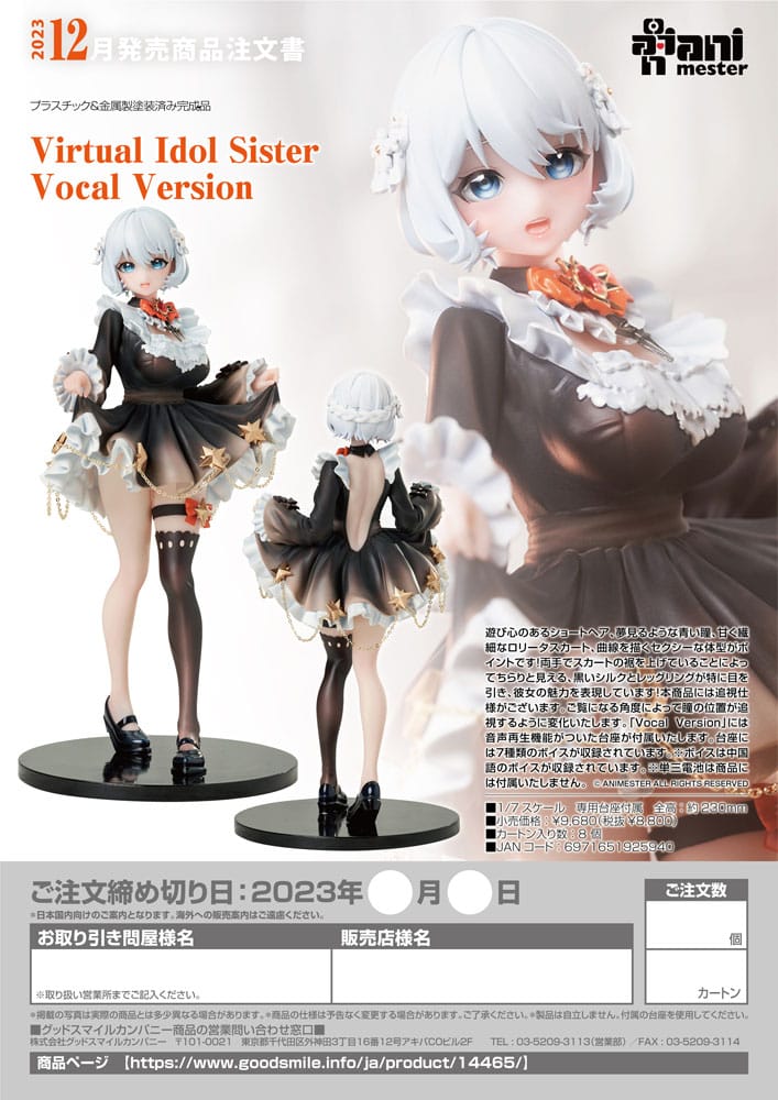 Virtual Idol Sister Original Character AniMester