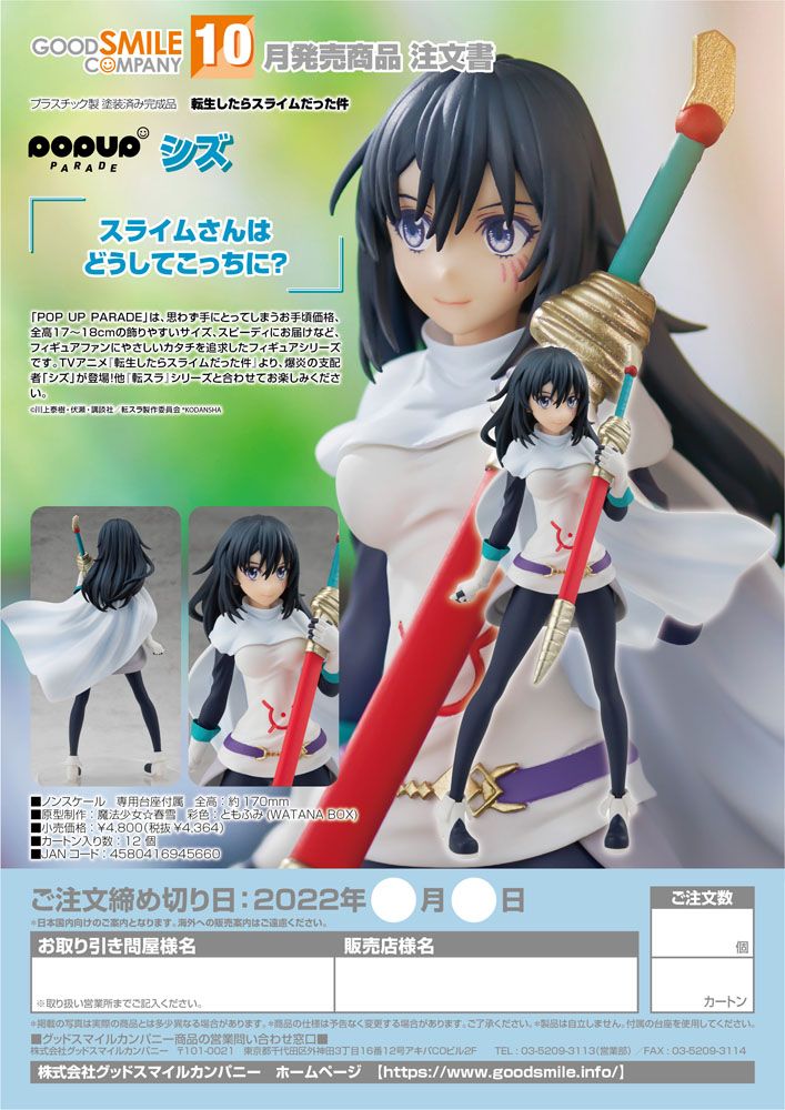 Shizu Pop Up Parade Good Smile Company - Anime Figuren günstig kaufen