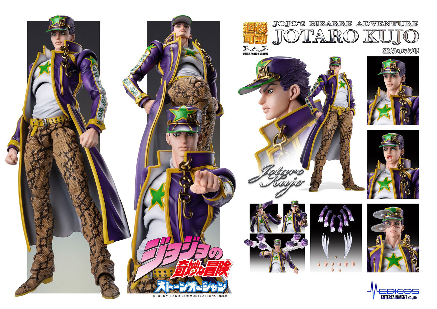 Chozokado (Jotaro Kujo) - JoJo's Bizarre Adventure - Medicos Entertainment