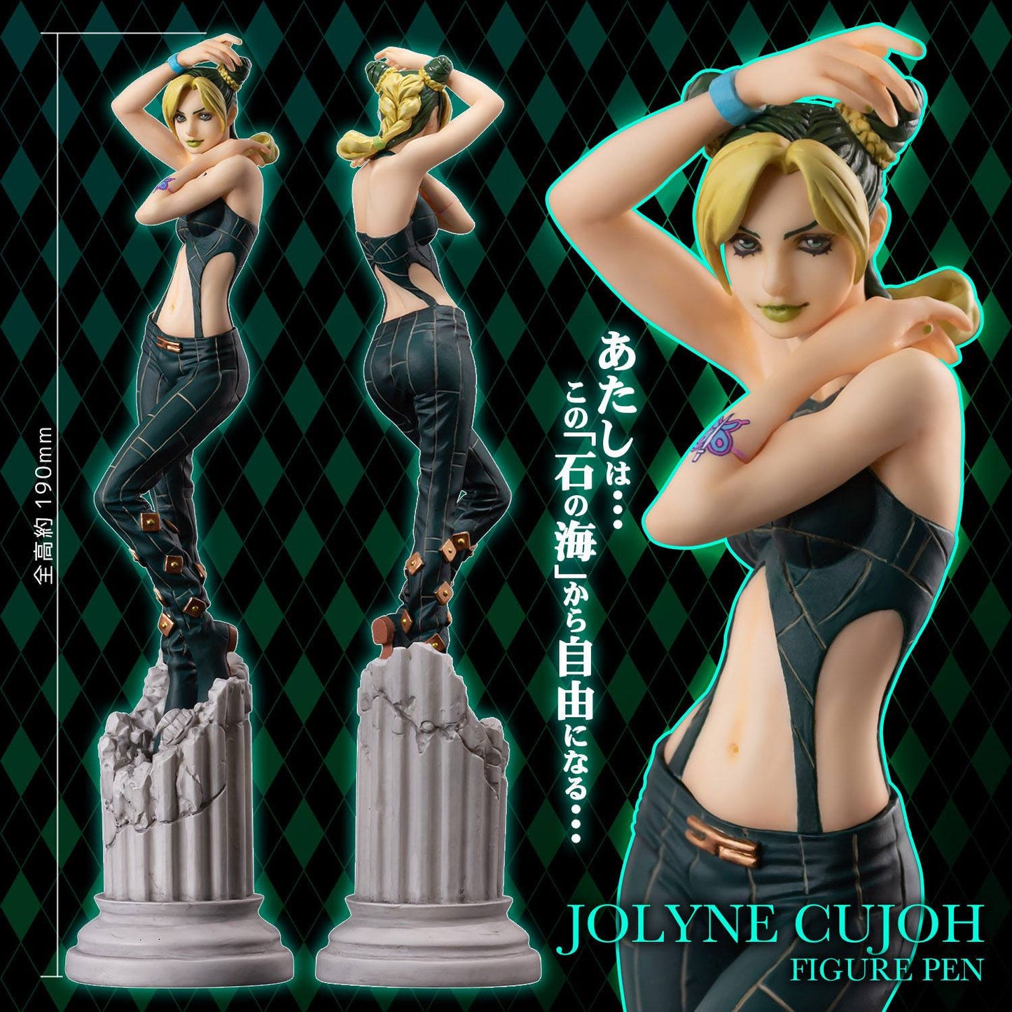 Jolyne Cujoh - Kugelschreiber-Figur / JoJo's Bizarre Adventure Stone Ocean