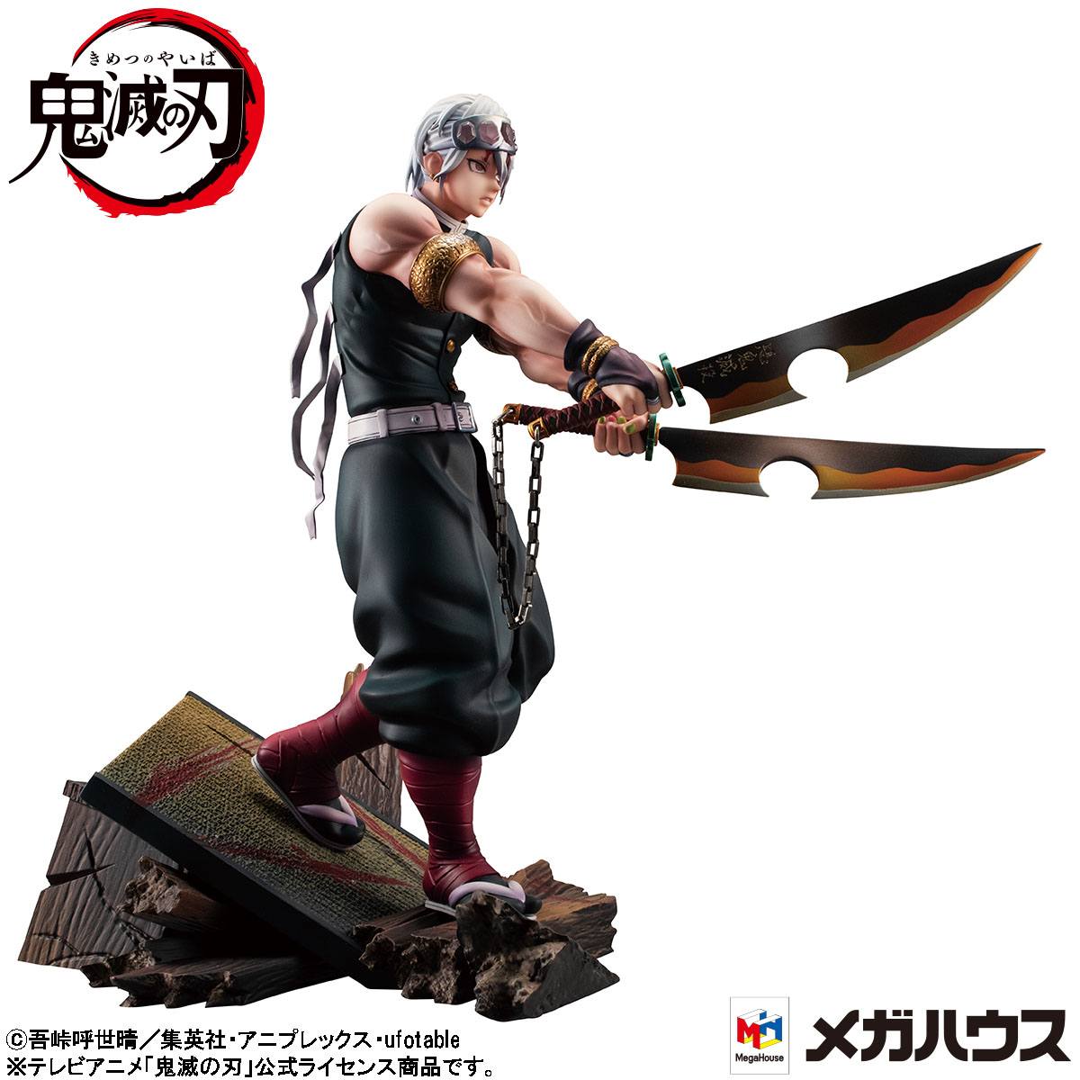 Tengen Uzui GEM Series MegaHouse